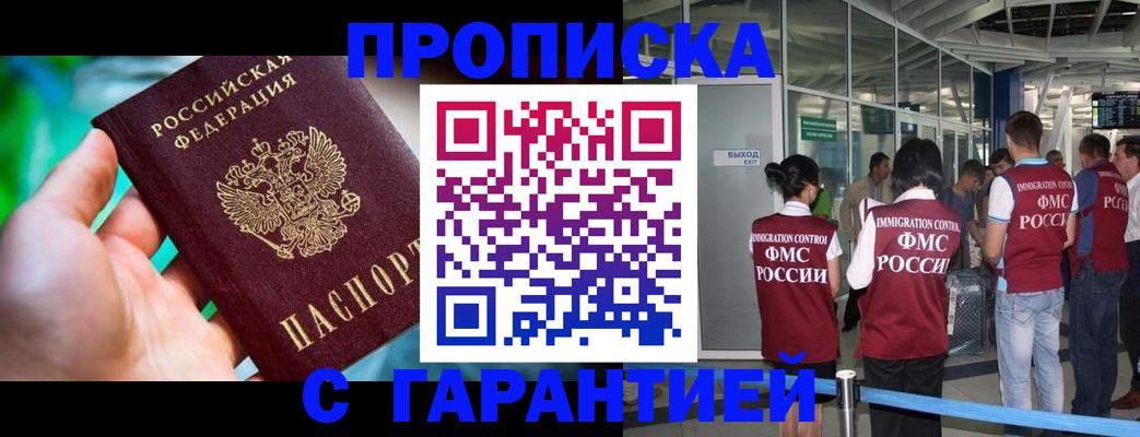 прописка иностранных граждан в Кумертау