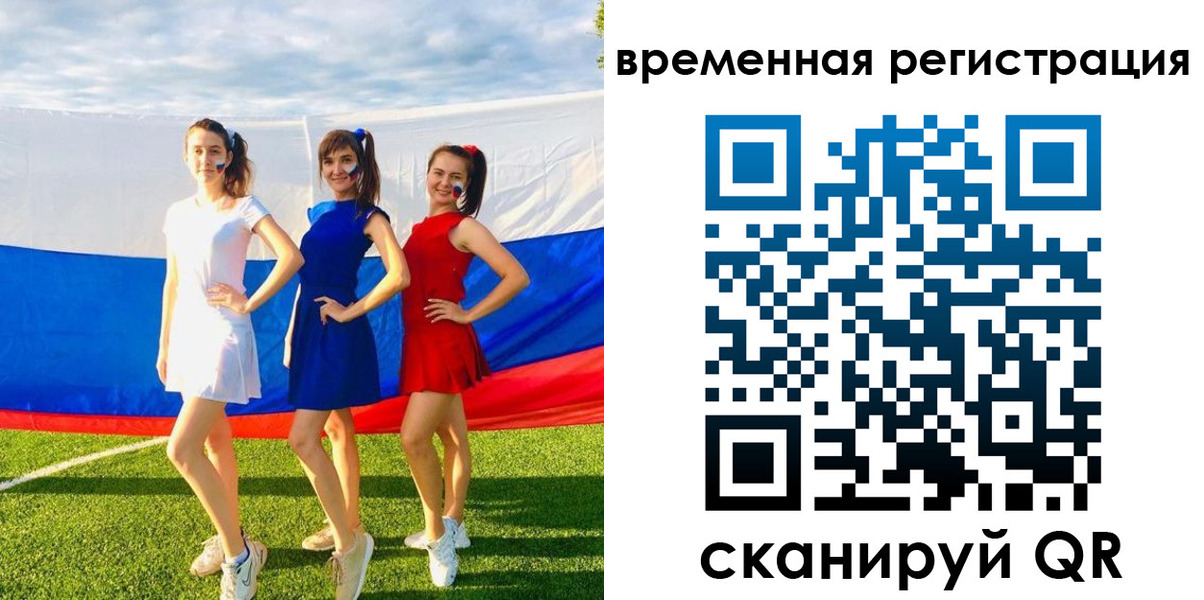 прописка регистрация в Кумертау