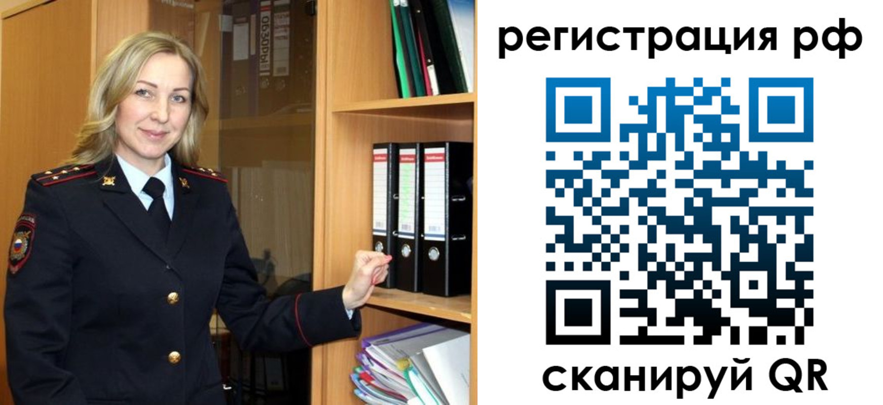 прописка для школы в Кумертау