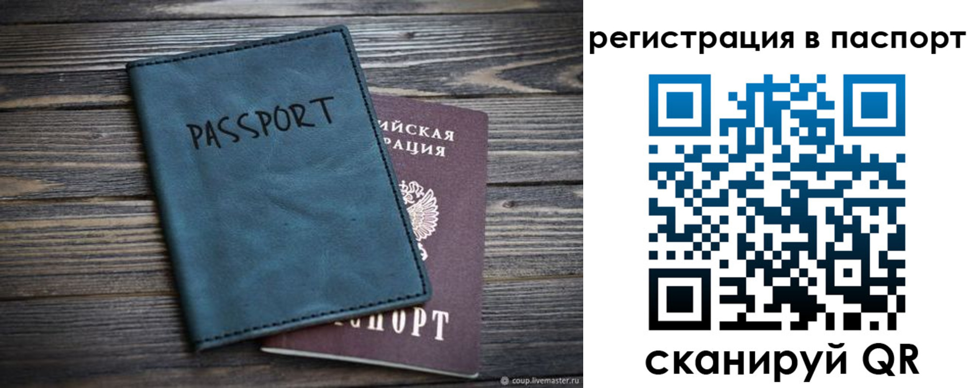 временная регистрация для школы в Кумертау