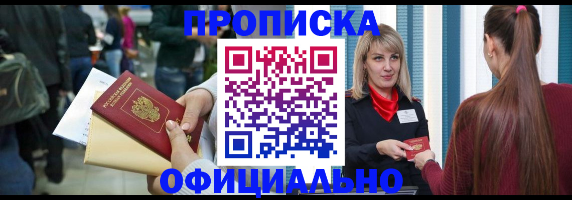 временная регистрация адрес в Кумертау