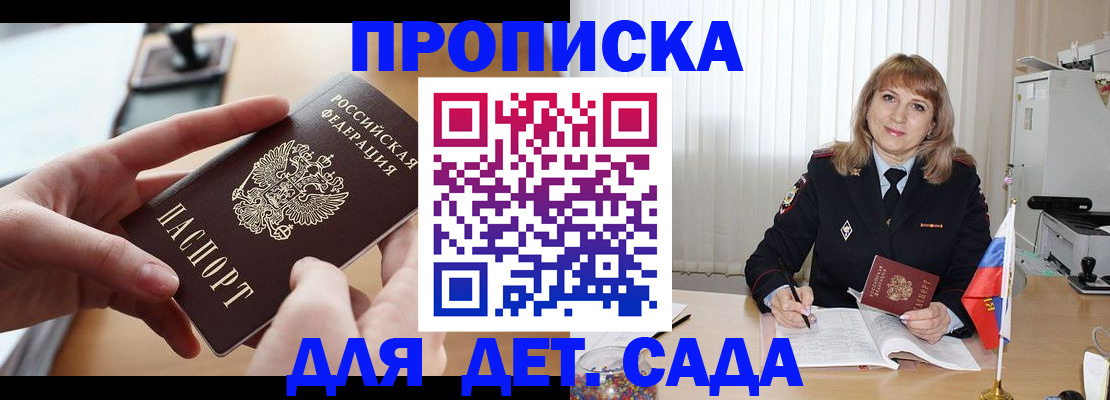 временная регистрация 2025 в Кумертау
