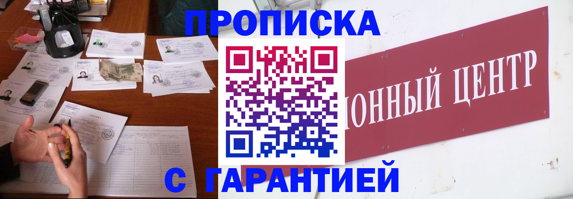 временная регистрация недорого в Кумертау