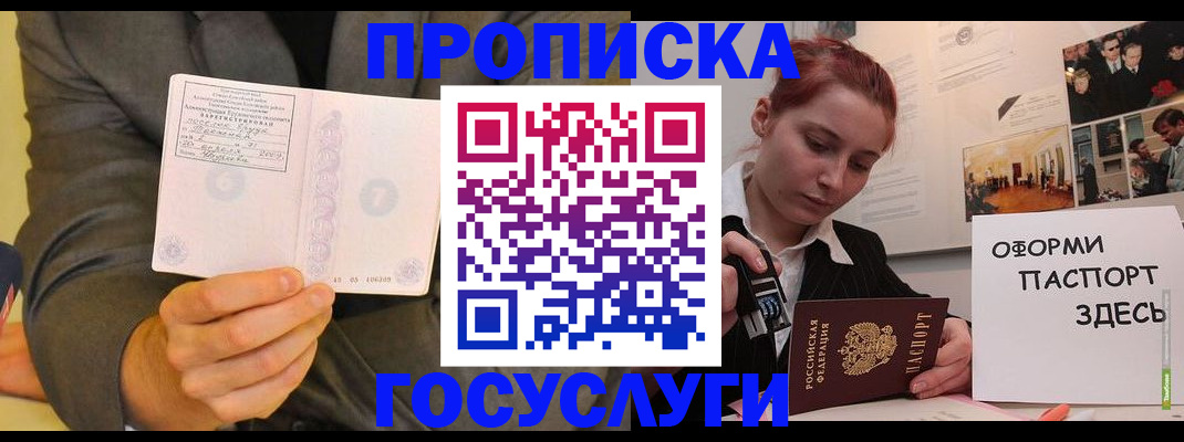 временная регистрация в Кумертау