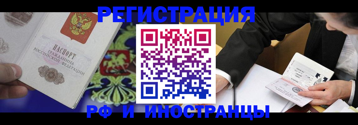 прописка регистрация в Кумертау
