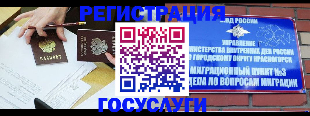 временная регистрация адрес в Кумертау