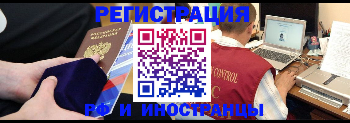 регистрация в Кумертау