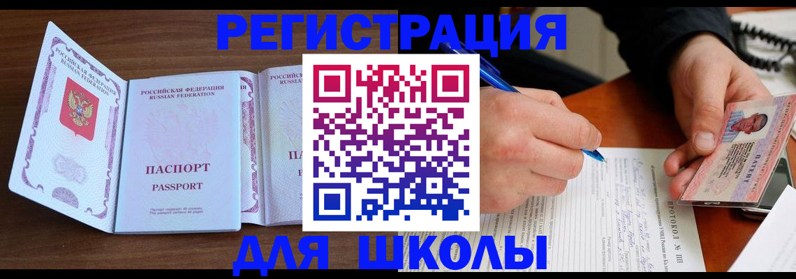 прописка законно в Кумертау